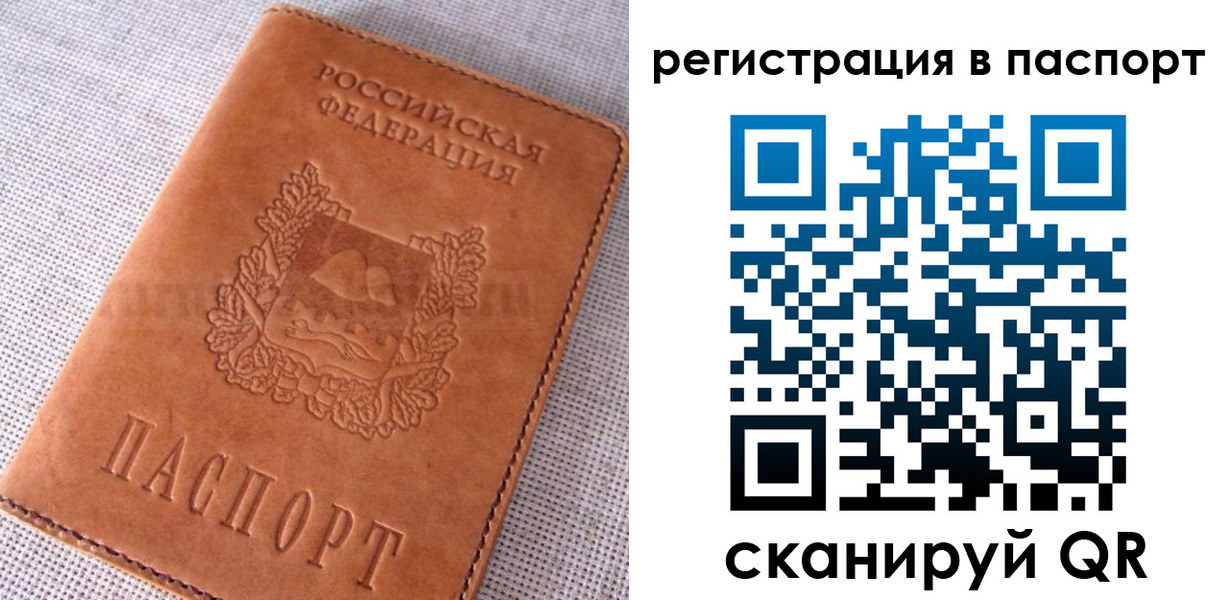 временная регистрация гарантия в Острове